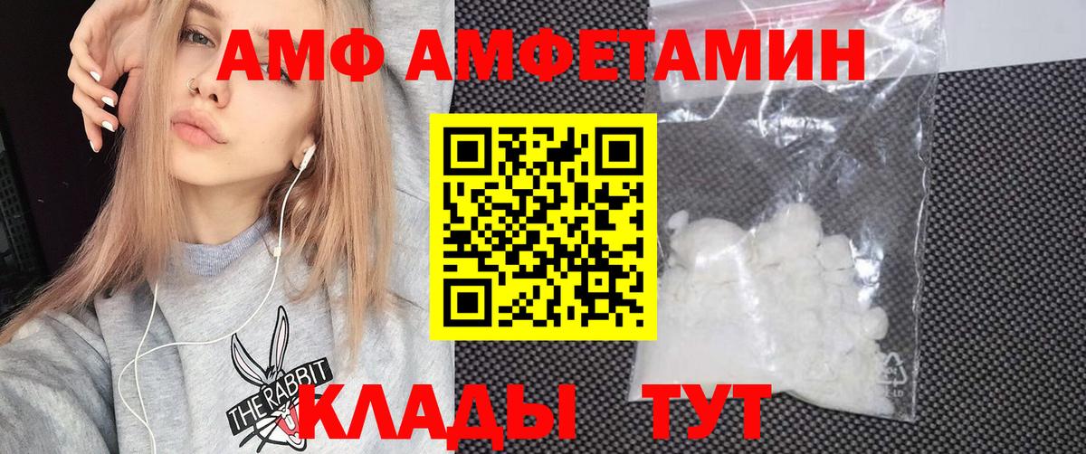 АМФЕТАМИН Premium Сургут