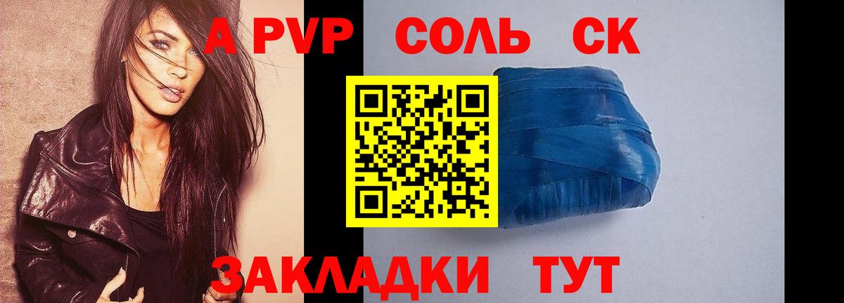 A-PVP СК КРИС  Вход с VPN  A PVP VHQ  Alpha-PVP СК КРИС  A-PVP  Сургут 