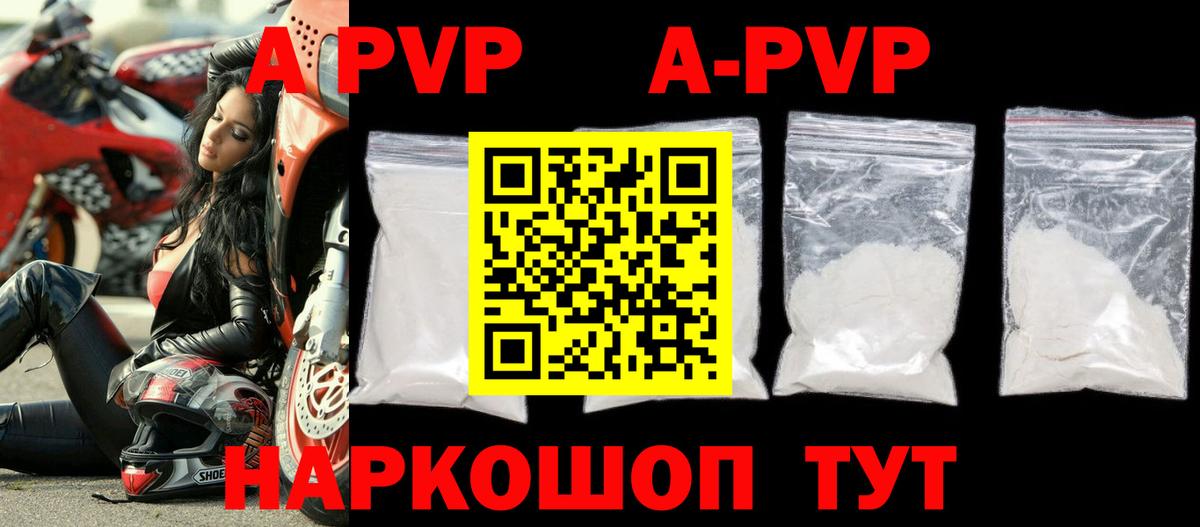 A-PVP СК КРИС Сургут