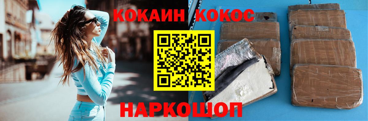 Кокаин Fish Scale  Кокаин  Сургут  Вход с VPN 