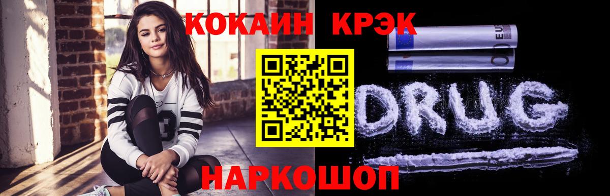 COCAIN Перу Сургут
