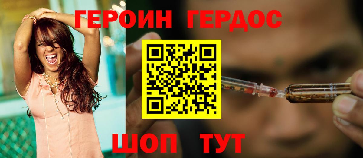 Героин гречка Сургут