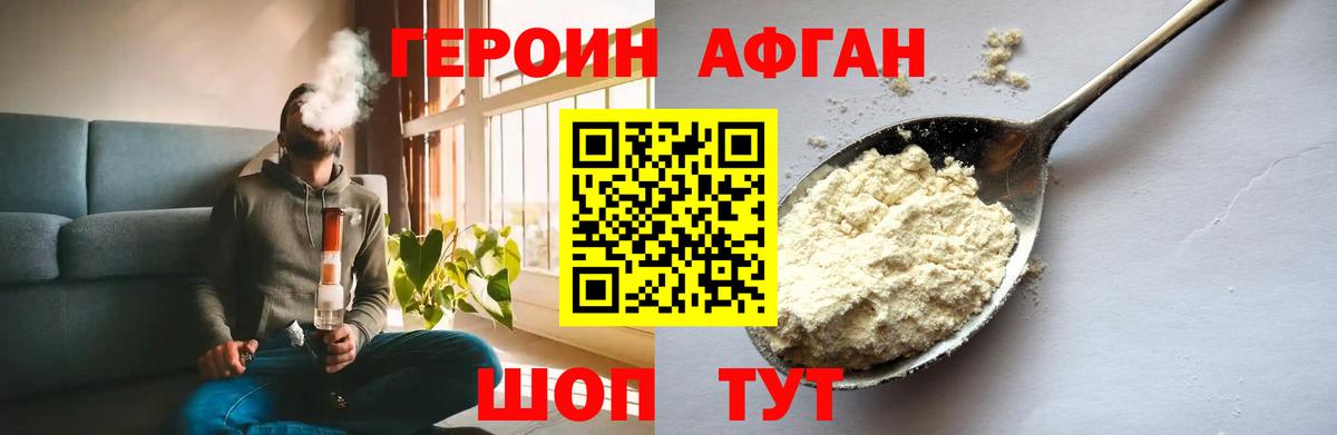 Героин хмурый  Вход с VPN  Сургут 