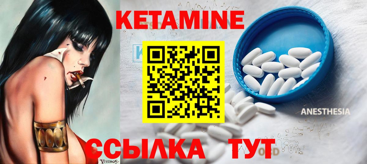 маркетплейс официальный сайт  Кетамин VHQ  Вход с VPN  Сургут 