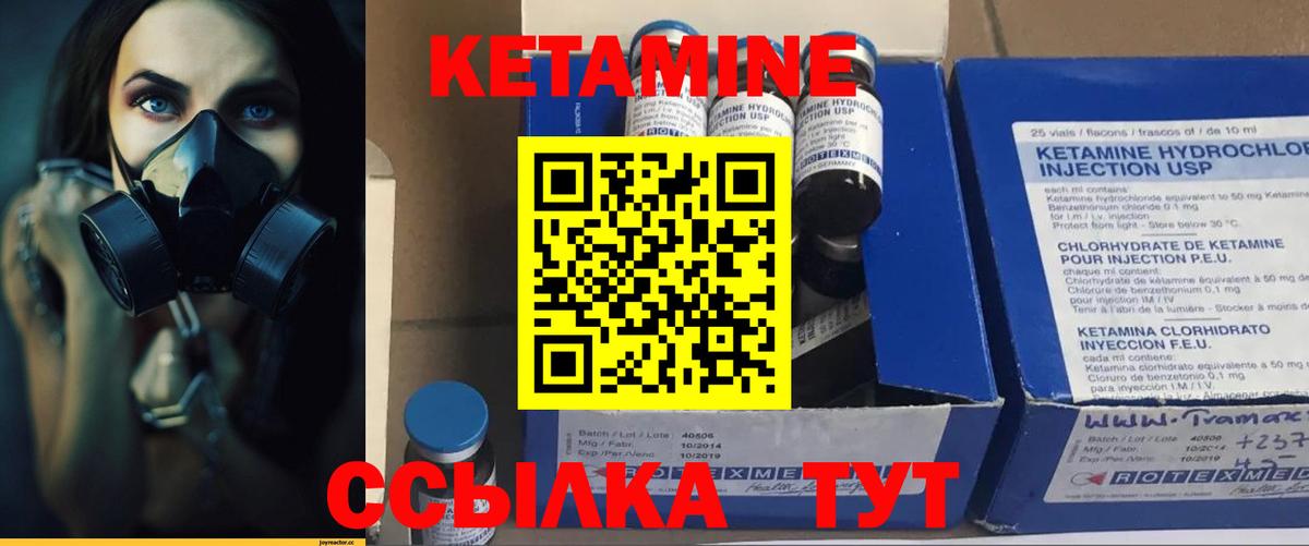 КЕТАМИН VHQ Сургут