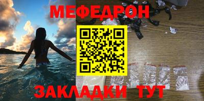 меф VHQ Бузулук