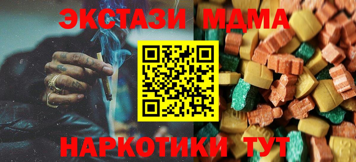 MDMA молли Сургут