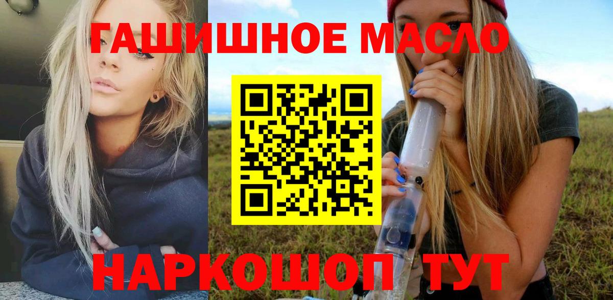 ТГК гашишное масло  Вход с VPN  Дистиллят ТГК Wax  Сургут 