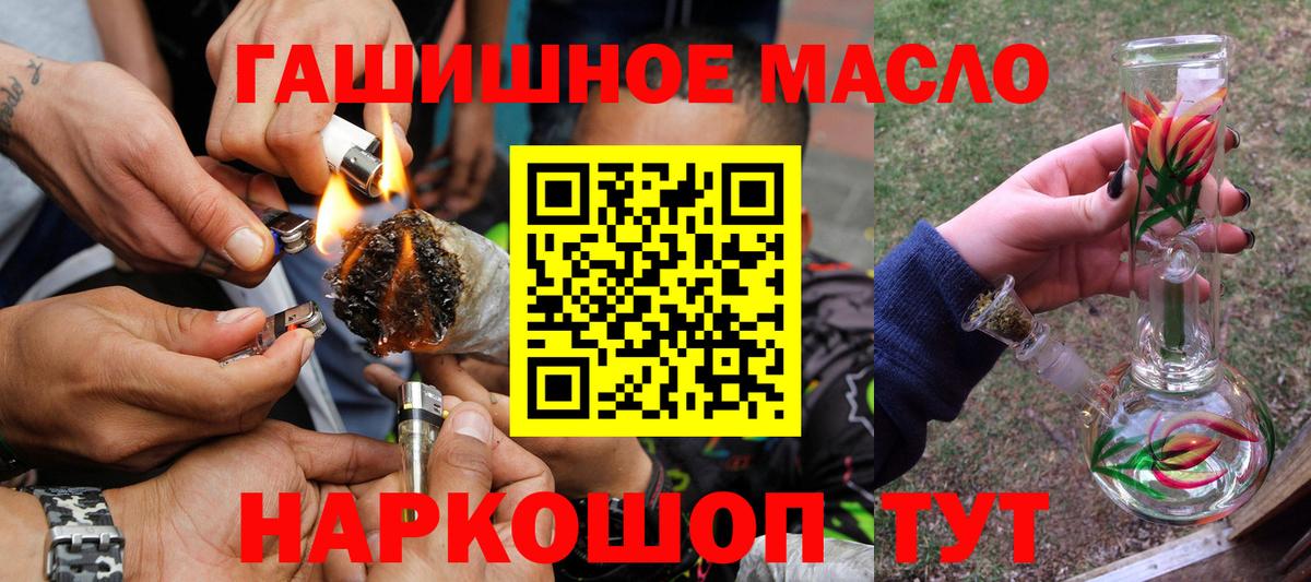 Дистиллят ТГК THC oil Сургут